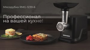 Обзор на мясорубку REDMOND RMG-1239-6