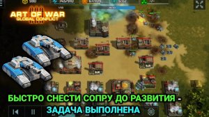 24 VS 28 Молотораш в блиц-турнире "Конвой" Art of War 3