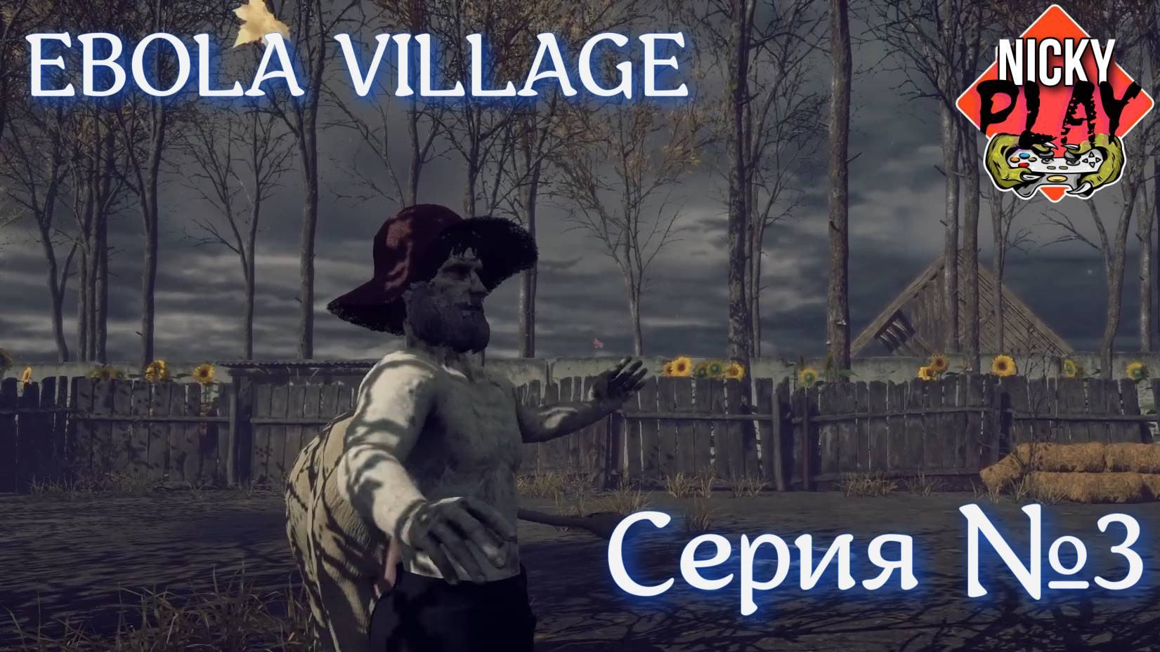 EBOLA VILLAGE Серия №3