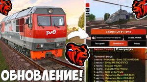 Ура‼️Обнова на Блек Раша! Поезда, самолеты, битва семей слив обновление Black Russia!