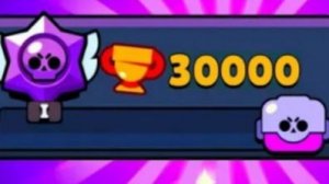 ПУШ 30 000 КУБКОВ В БРАВЛ СТАРС!!!