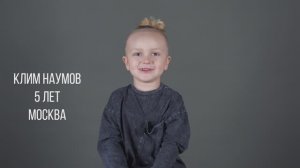 Клим Наумов (видеовизитка)