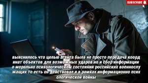 В Воронеже задержан агент украинской разведки