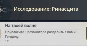 Лёгкое и быстрое достижение На твоей волне | Ride Your Wave