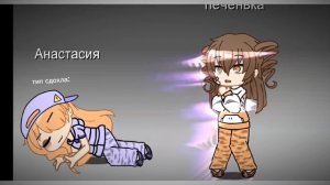 типо враг тип того?