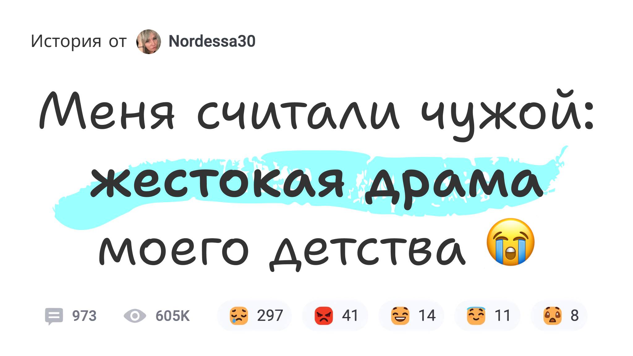 Почему предательство родителя — это страшная трагедия для ребёнка