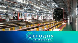 «Сегодня в Москве»: 8 августа 2025 года