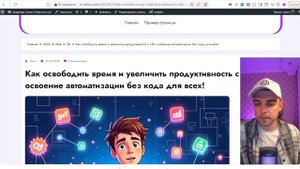 Как ПОЛНОСТЬЮ автоматизировать SEO БЛОГ на WordPress с помощью Make?