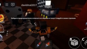 прохождение радужных друзей 1 глава