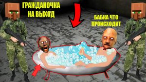 КАК ЖИТЕЛИ ЗАТРОЛЛИЛИ БАБКУ ГРЕННИ И ДЕДА В МАЙНКРАФТ ТРОЛЛИНГ MINECRAFT