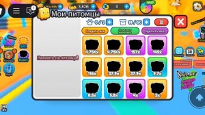 У меня очень мощные мечи