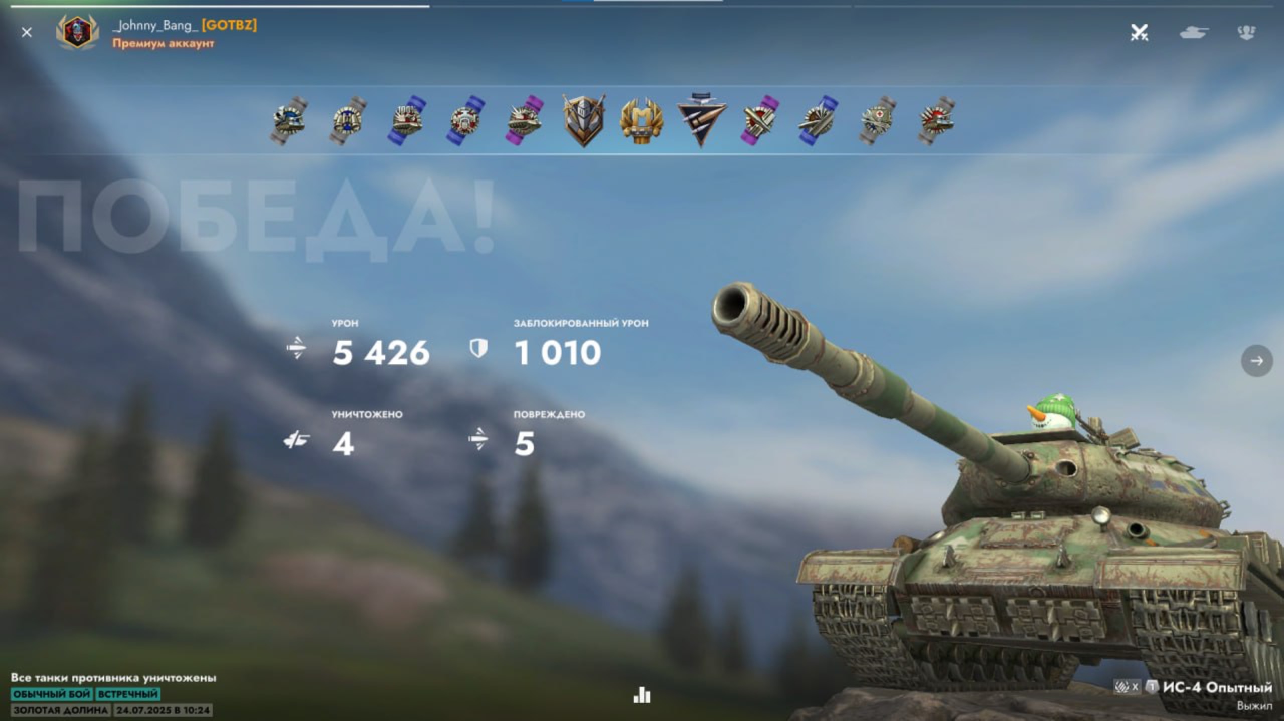 ИС-4 Опасныи - Золотая долина_Johnny_Bang_