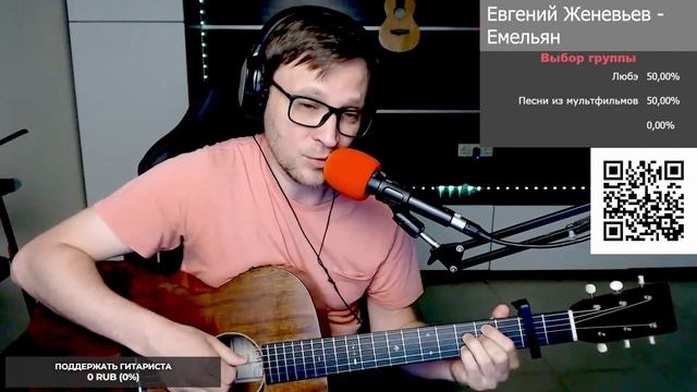 Женевьев - Емельян 🎶 кавер на гитаре и аккорды смотреть онлайн