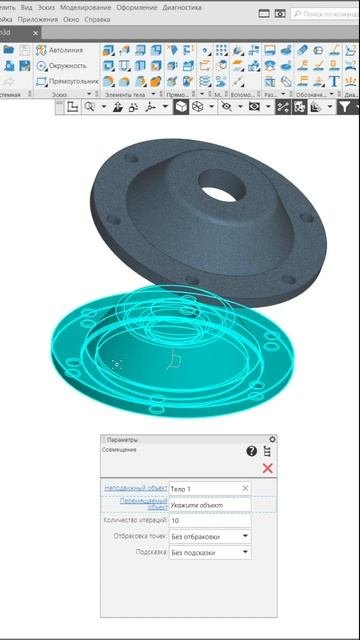 КОМПАС-3D v24: Новая команда «Совмещение» для полигональных объектов