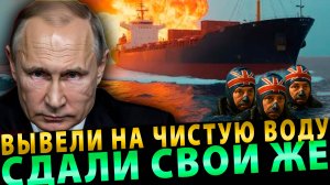 Вот это поворот! Вывели на чистую воду… Их сдали свои же…