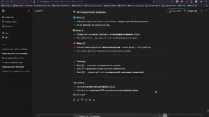 Фазонная теория