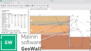 GeoWall 8. Вебинар от 29.07.2025 г.