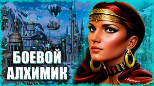 Воительница Ризза! ≪Герои 3 Jebus Outcast≫