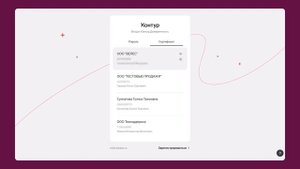 Вход в сервис