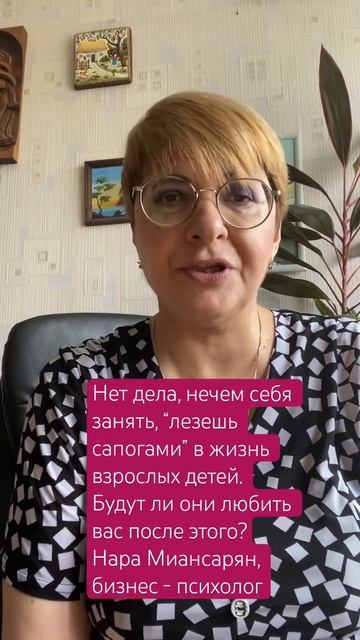 Нет дела, нечем себя занять, лезешь в жизнь взрослых детей без спросу. смотреть онлайн