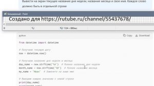 Вывести на экран текущее название дня недели, название месяца и свое имя. Каждое слово должно быть в