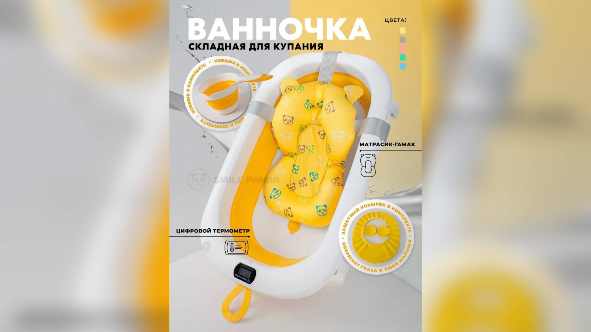 покупки для новорожденных. Часть 2 (купание и уход)