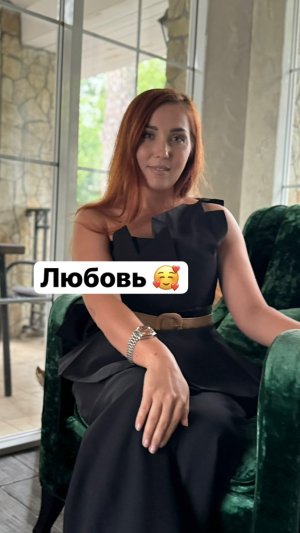 Боль измена любовь