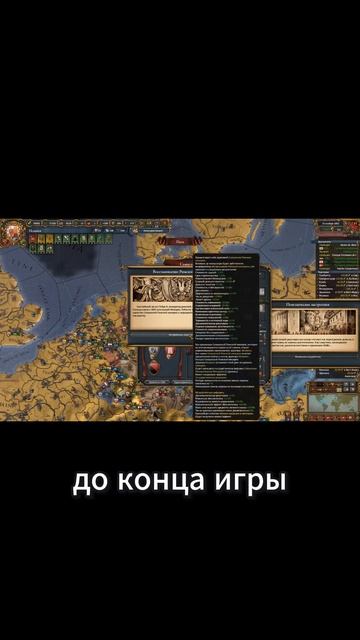Восстановление Римской империи #eu4 #europauniversalis #spain #испания #history #история смотреть онлайн
