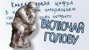 Задача-рассуждака