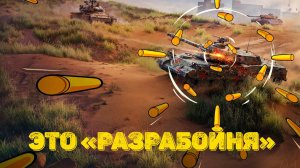 Tаnks Blitz - Ищу разработчиков на VIII уровне