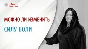 Родовая боль. Можно ли измерить силу боли | Арина Никитина