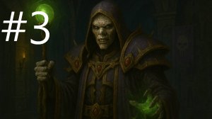 #3 Warcraft III Кампания нежити , повелитель тьмы,прощание Сильваны