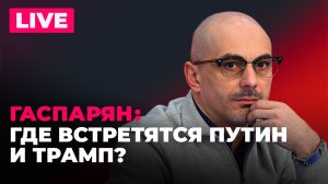 Разговор Путина с Си и Моди, Пашинян и Алиев в Вашингтоне и пессимизм Зеленского