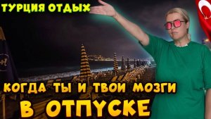 Где поесть в Аланье вкусно и не дорого_ Мои рекомендации