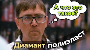 Эпоксидно-полиуретановый клей Диамант Polyelast Что это такое? Мастер класс по работе с эпоксидкой