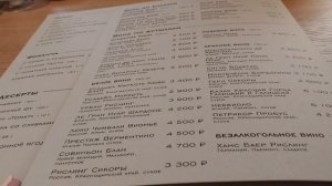 Поход в ресторан