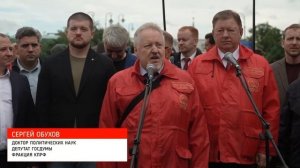 Депутат КПРФ С. Обухов у представительства ЕС: «Европейский Союз, как цитадель русофобии» 8 августа