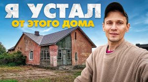 Я устал. Продолжаю штукатурить стены. Очень хочу в отпуск!
