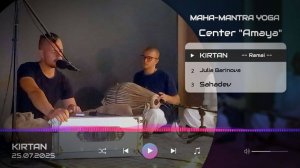 Ramai - Kirtan Maha-mantra yoga NSK 25.07.2025