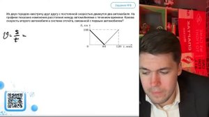 Из двух городов навстречу друг другу с постоянной скоростью движутся два автомобиля - №37574