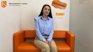 Биология и География в Частной Школе ИНТЕЛЛИГЕНТ г. Солнечногорск! 🌿🌎 #частнаяшкола #школа #дети