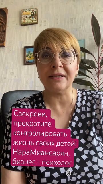 Свекрови, прекратите контролировать жизнь взрослых детей! #психолог_длянеидеальныхвзрослых #бизнес # смотреть онлайн