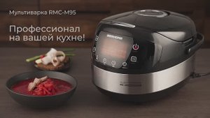 Обзор на мультиварку REDMOND RMC-M95