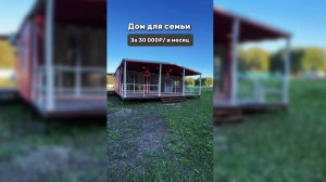 Модульный дом за 4 900  000 рублей| «Прайм комфорт+» 72 кв.м от Праймвилл