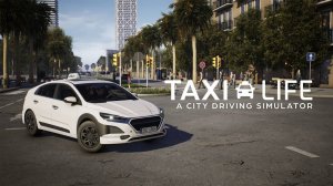 Taxi Life A City Driving Simulator#2 | Трудовые будни|