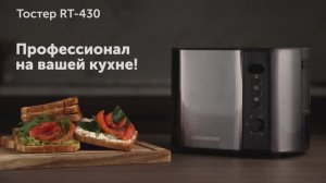 Обзор на тостер REDMOND RT-430