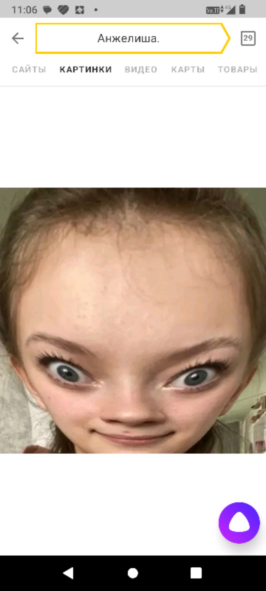 слежка за виной 2 часть