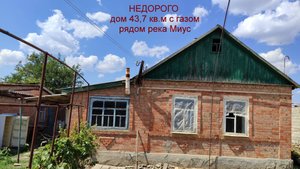 НЕДОРОГОЙ дом возле реки