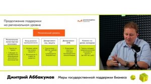 Обучающая лекция модуля № 3