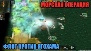 2/2 Неудачный морской десант и любимая карта с равноценными респами Art of War 3